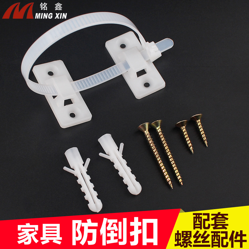 Ming-Xin furniture children security Buckle Plastic Bandage wardrobe Shoe cabinet TV cabinet Tilt Buckle