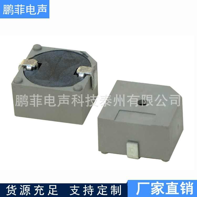 厂家直销 各种型号 压电式  贴片蜂鸣器 鹏菲厂家供应 可订制