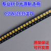 ԴͷҸ2835Ƭ׵LED21-23LMɫ0.2W