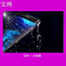 供应  HTC系列手机贴膜 苹果三星手机贴膜 钢化膜 水凝膜