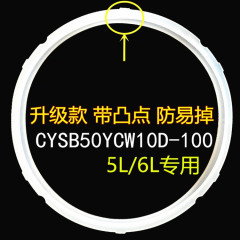 Suitable for Supor CYSB50YCW10D-100 Electric Pressure Cooker – 5L Household Smart Rice Cooker Dedicated Seal Ring