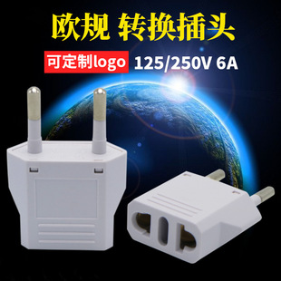 Cross-border supply European standard adapter pure copper American standard to European standard universal conversion small European standard to plug in stock