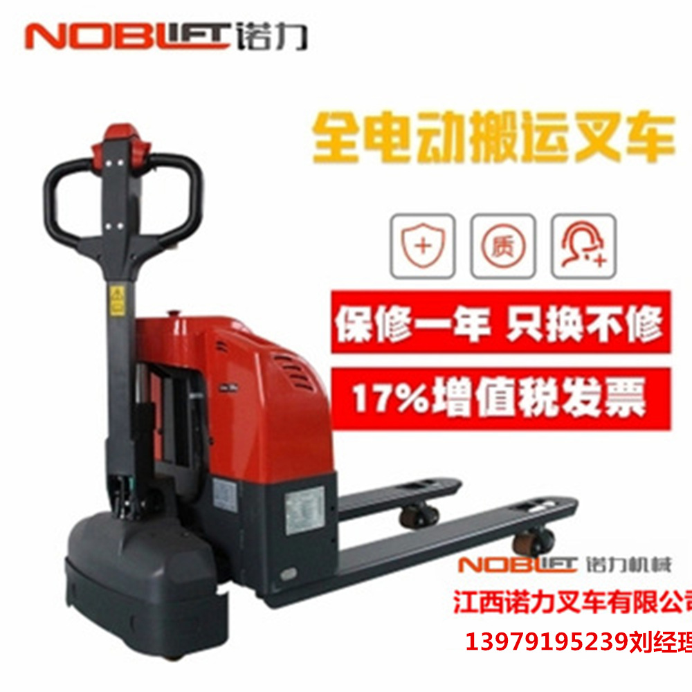 批发江西诺力全电动叉车液压电瓶搬运车地牛升降铲车托盘车EPT15|ru