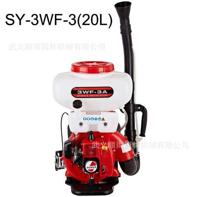 3WF-3喷雾喷粉机 背负式二冲程汽油防疫风力打药喷雾机小麦水稻|ru