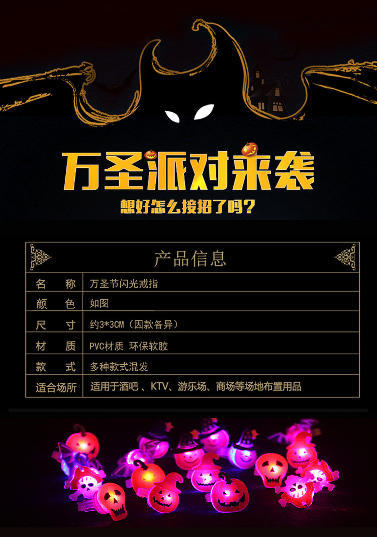万圣戒指详情_02.jpg