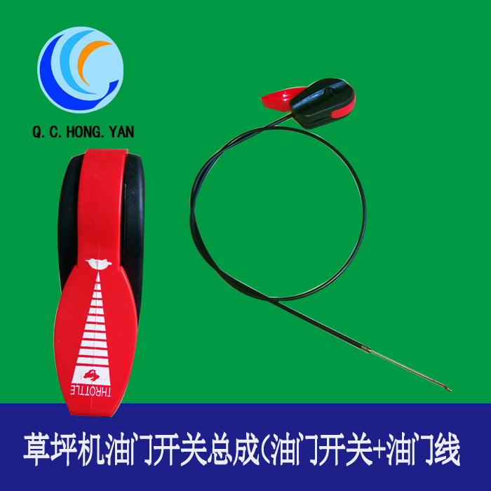 草坪机油门线带盒
