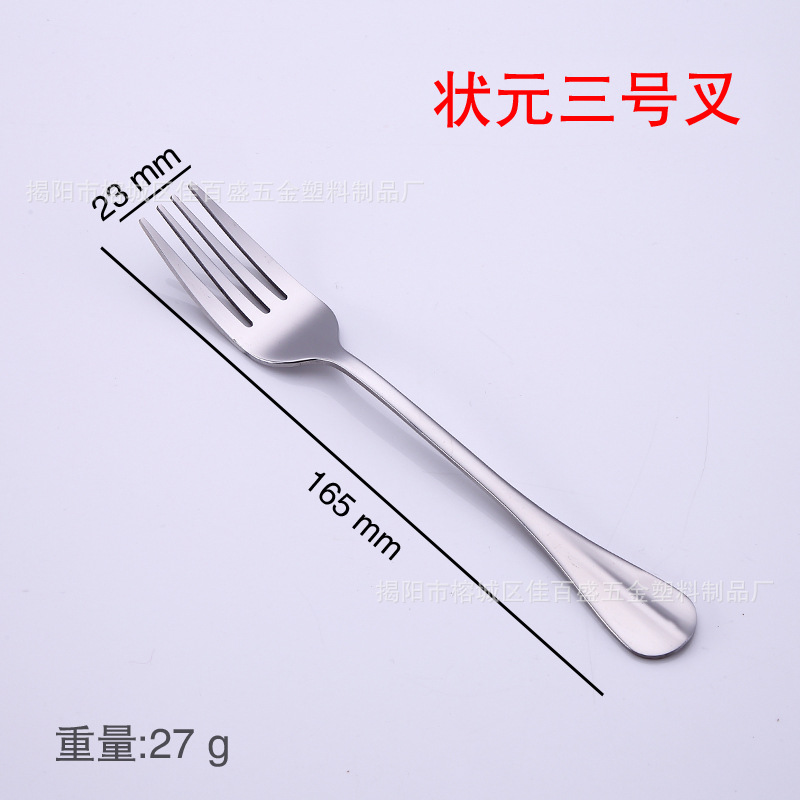 챔피언 3호 포크