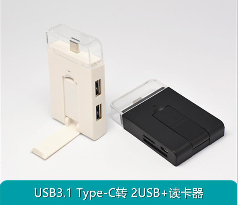 创意手机配件 TYPE-C OTG COMBO 多功能 读卡器 hub 手机支架功能