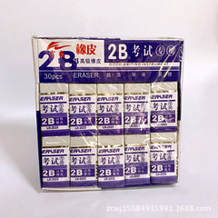 Wholesale student exam office eraser, primary school student, children's study stationery classic white eraser