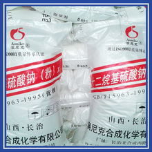 批發 k12十二烷基硫酸鈉 陰離子表面活性劑  牙膏劑