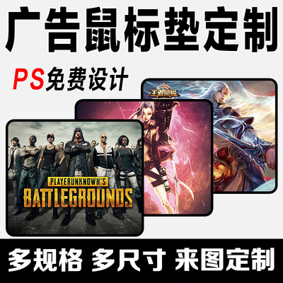 廠家直銷 多規格 多款式 鼠標墊 可來圖定制  支持壹件代發