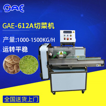 GAE-612A大型切菜機商用 多功能廚房設備 蔬菜切片機 多用切菜機