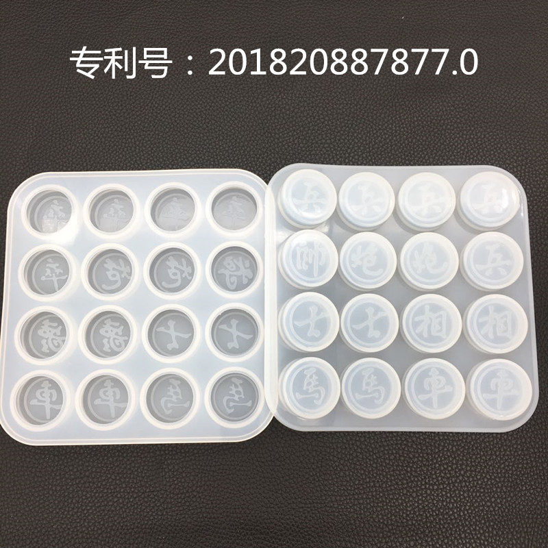 diy水晶滴胶模具中国象棋模具高镜面模具手工饰品吊坠模具烟灰缸