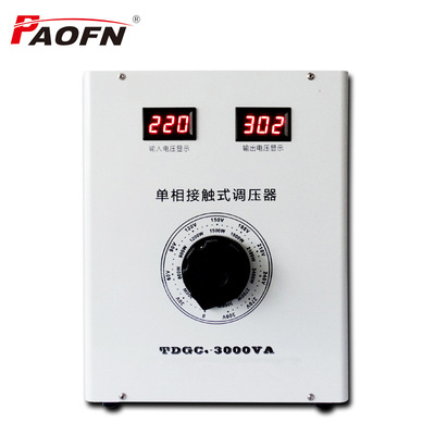 TDGC4-3000VA单相交流接触式3K调压器全铜0-300V可调输入220V