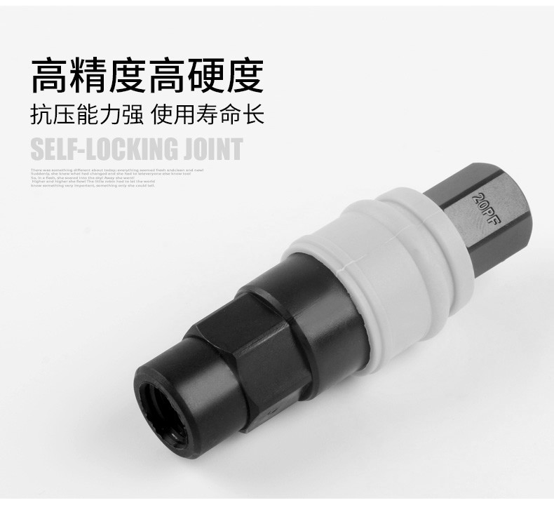 快速接头_09_副本