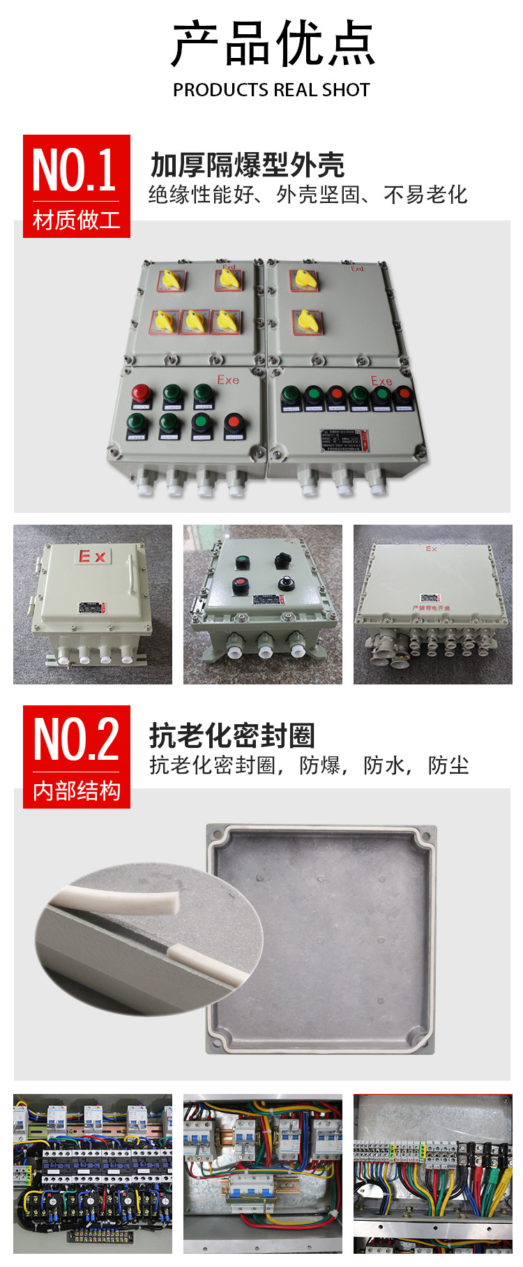 防爆箱详情_07