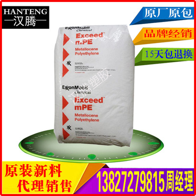 agent MVLDPE Exxon 1018HA stretching reunite with Film packing Metallocene raw material