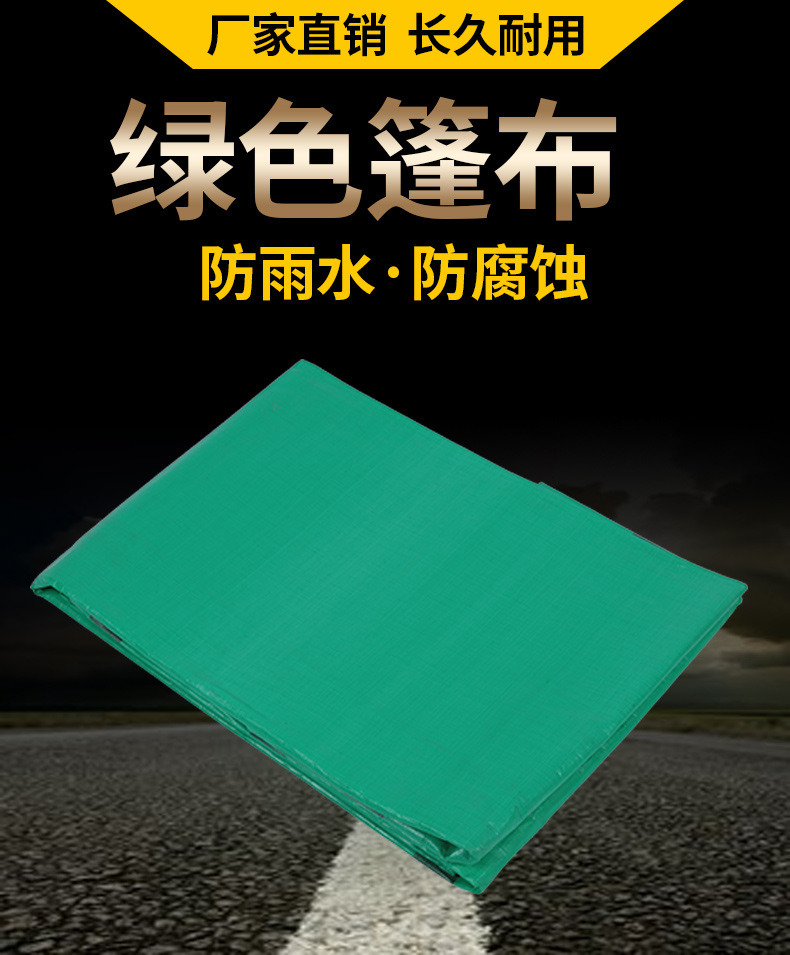 全新料双绿加厚防水布 货车农用盖货塑料篷布 防晒遮阳防雨布|ru