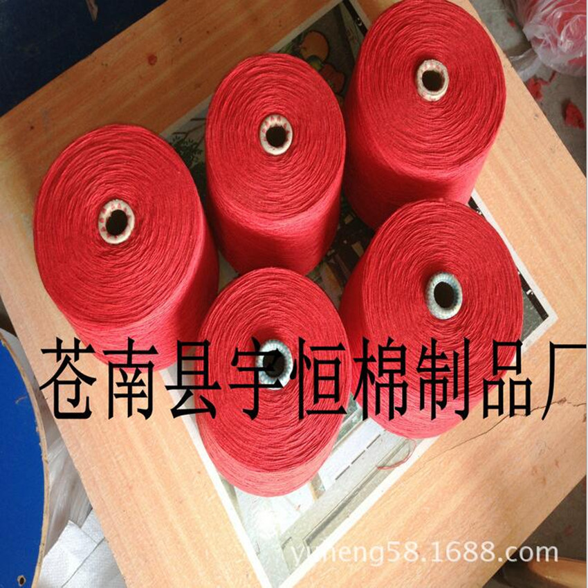 厂家供应6-21S大红特红 鲜红涤棉纱 普通红棉纱 气流纺再生棉纱