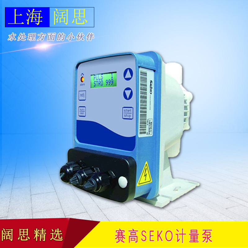 【赛高计量泵】电磁计量泵DML201NHP0800  工程塑料加药泵
