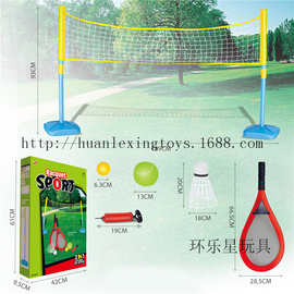 网球球门球拍套装 26寸布艺羽毛球拍塑料玩具 儿童户外体育用品