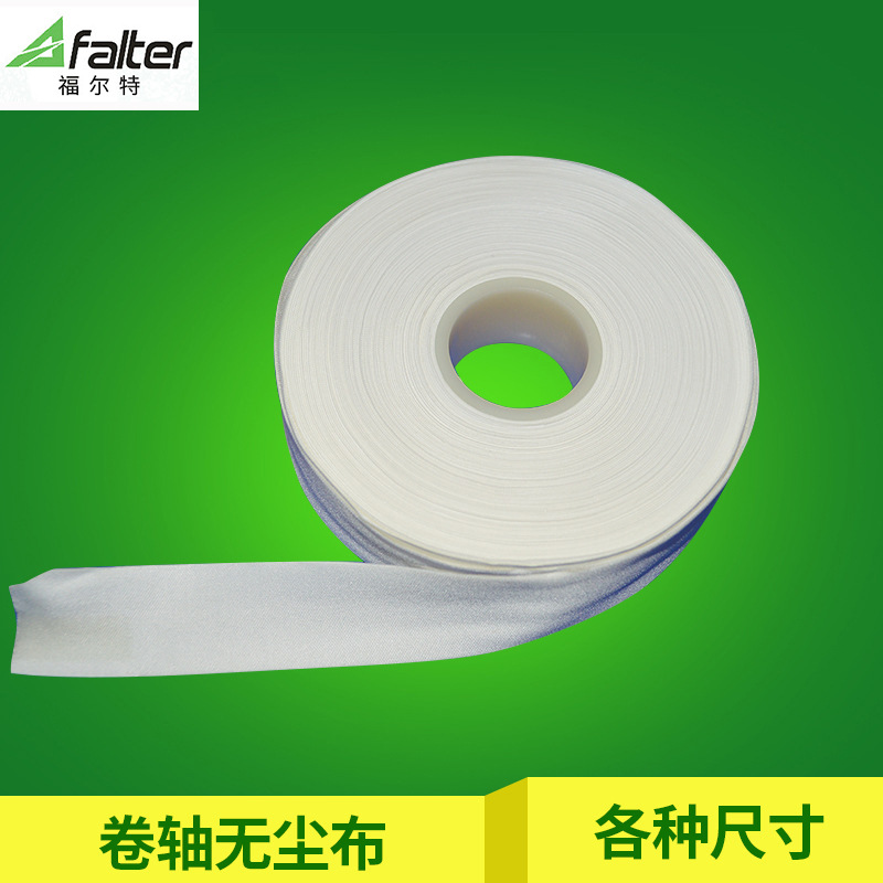 卷轴布无尘布 超细纤维防静电无尘布 卷轴式无尘布超细卷厂家供应