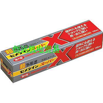 日本CEMEDINE施敏打硬胶水AX-039；AX-040；AX-041