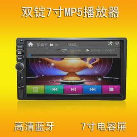 高清7寸车载MP4插卡机车载MP5播放器支持蓝牙通话倒车优先