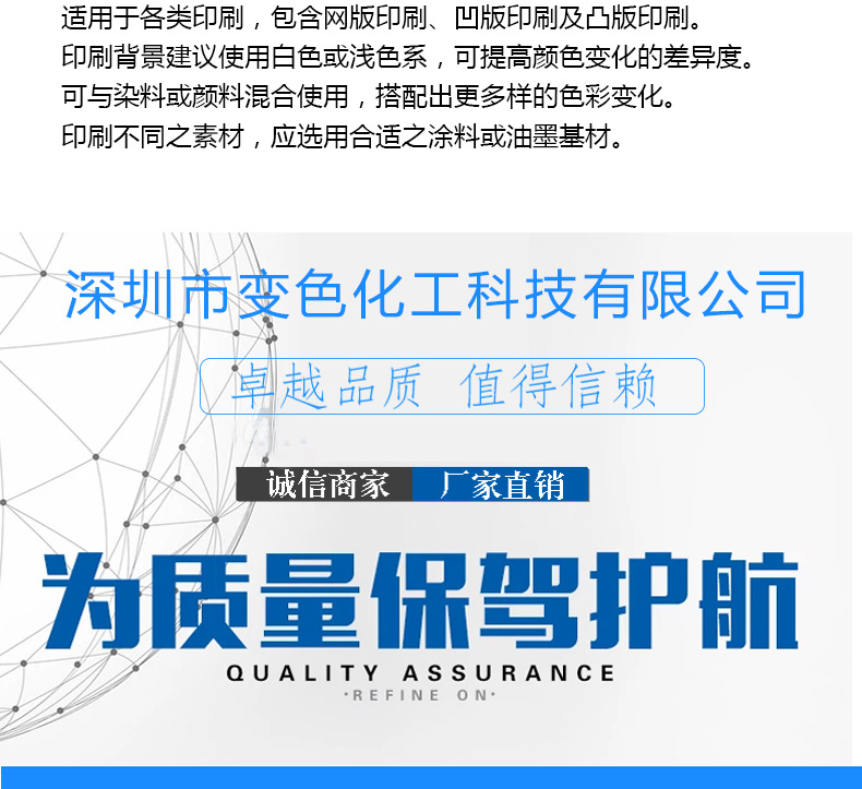 感光变色材料_09