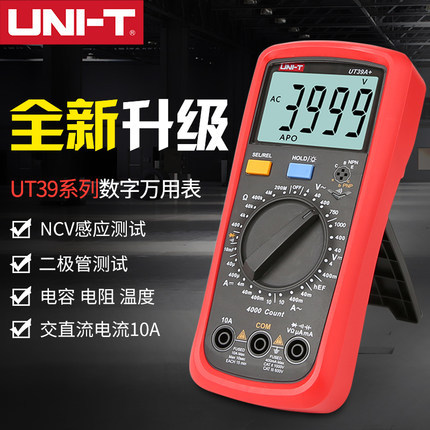 优利德高精度万用表UT39A+/IT39C+数字万用表多功能数字万用表