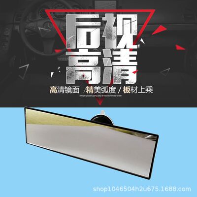 汽車吸盤後視鏡教練車輔助鏡電動車後視鏡三輪車內鏡高清鏡面