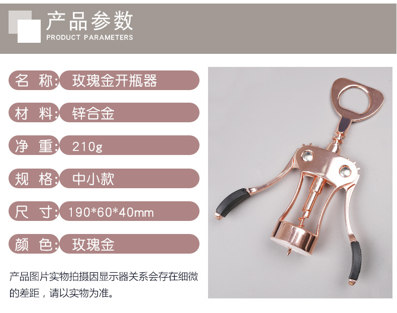 详情页&mdash;玫瑰金_04