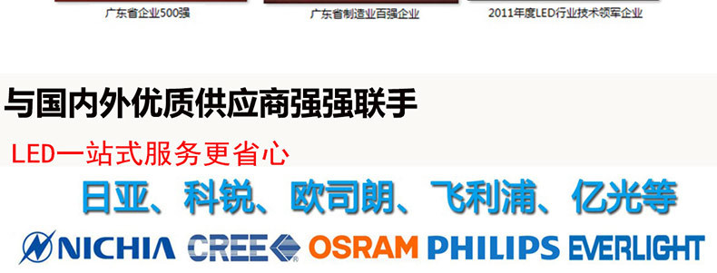 利华莱特3公分单色点光源规格书球泡-1_32