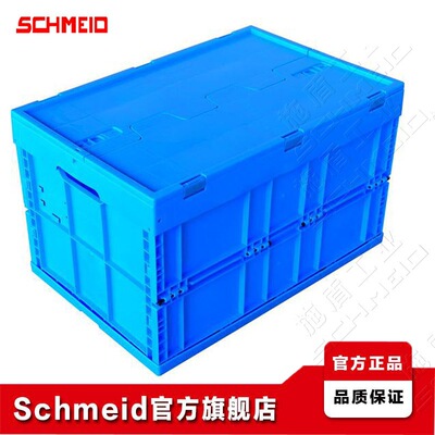 Schmeid Shidun EU складной пластиковый ящик для хранения 600*400*355 перекрывающихся штабелируемых деталей транспортный оборотный ящик