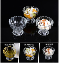 玻璃碗水果沙拉碗小號婚禮一次性玻璃杯子甜品杯冰淇淋碗杯燕窩杯