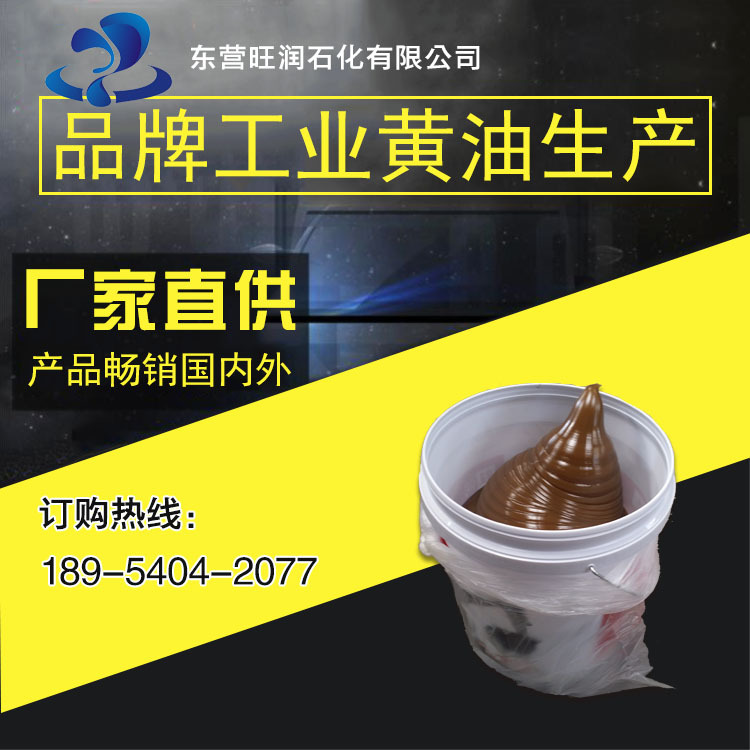 通用锂基润滑脂 工程机械专用 黄油 润滑脂 厂家批发