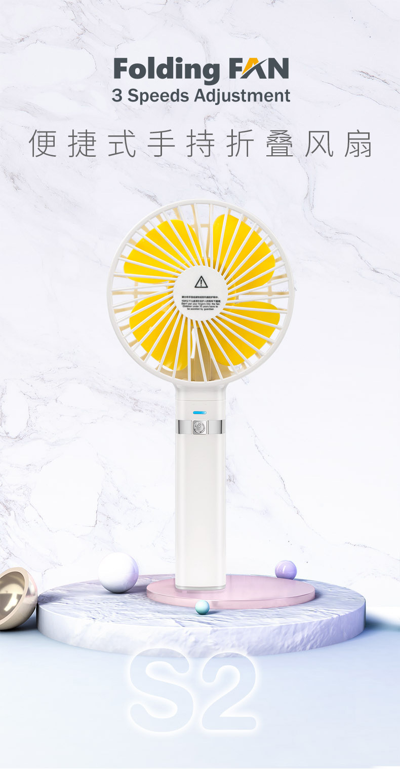 S2手持折叠风扇_01.jpg