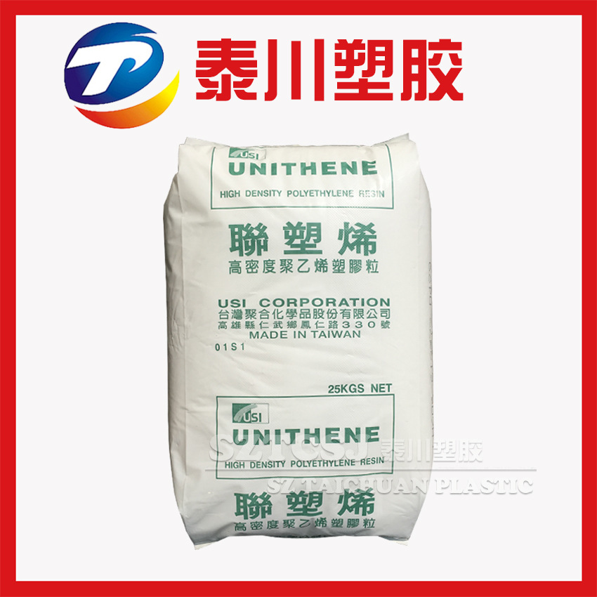 细丝挤出HDPE 台湾聚合 LH606 注射 食品容器 高抗冲 高硬度hdpe