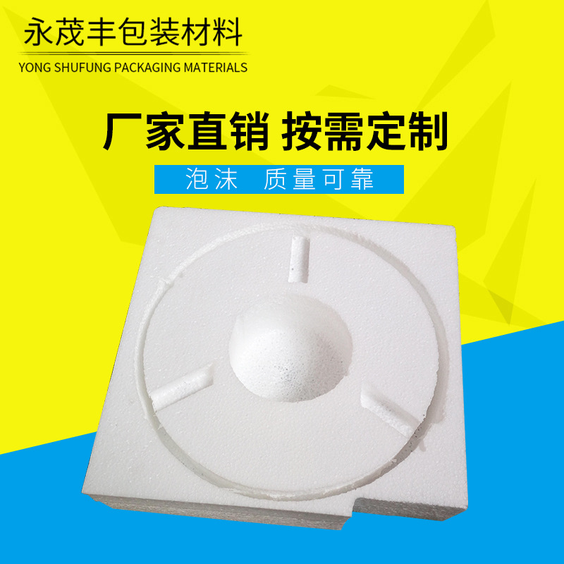 定制快递泡沫 方形包装强减震泡沫 可定做泡沫托底 快递泡沫