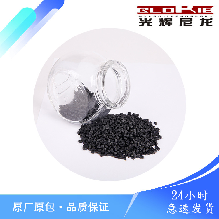 PA66阻燃增强15%/PA66+15%GF 增强阻燃尼龙（V0)/适用汽配