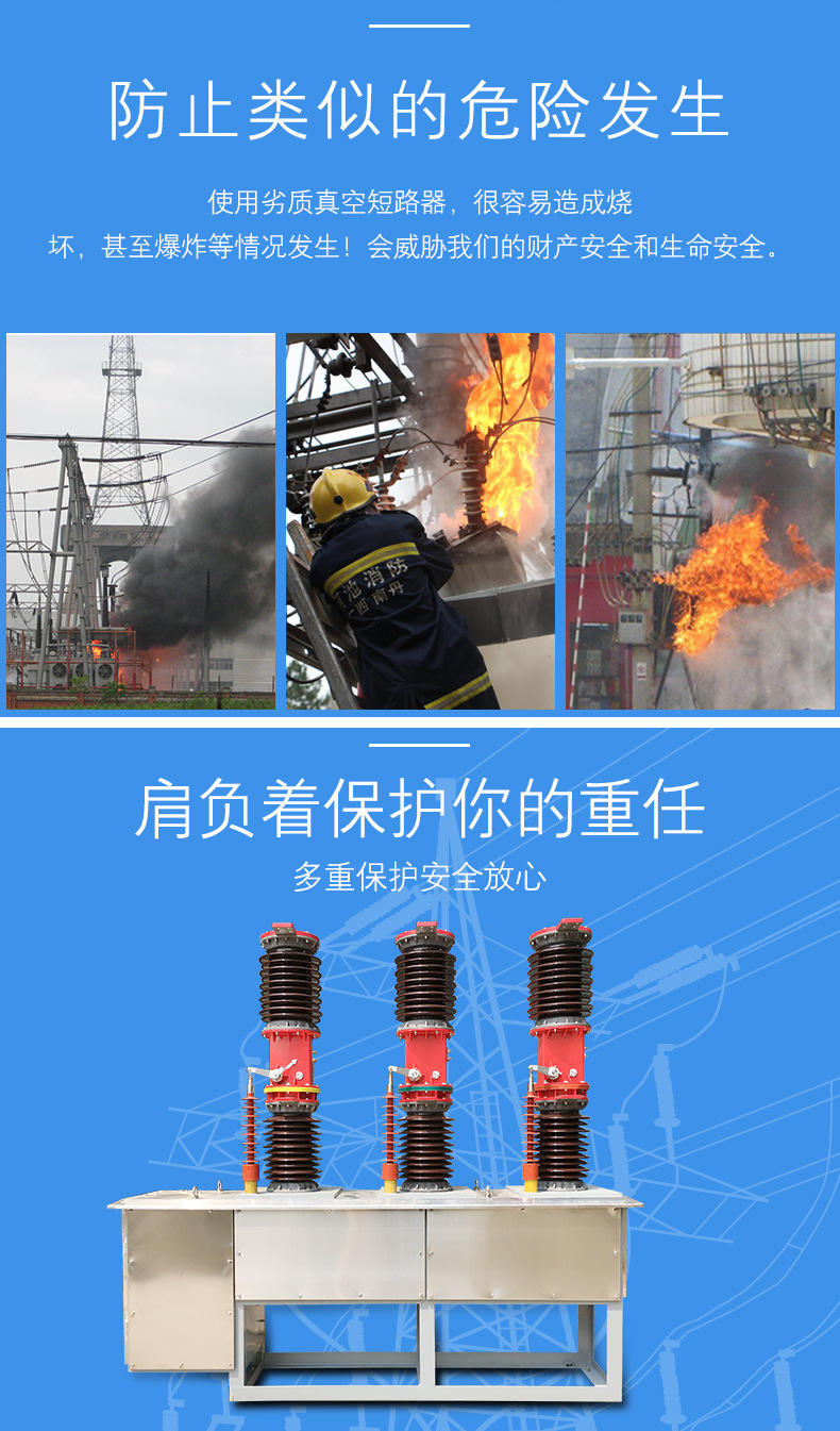 真空断路器详情页_02.jpg