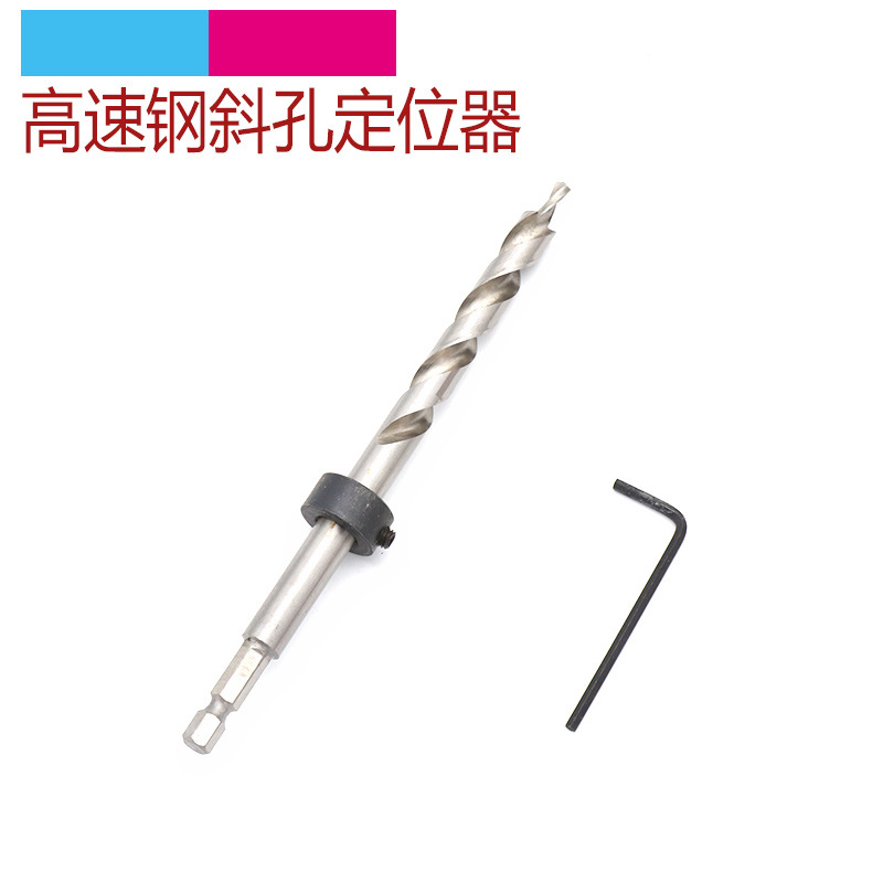 木工斜孔器专用 台阶钻头 高速钢 斜孔定位器 二阶钻头 9.5MM