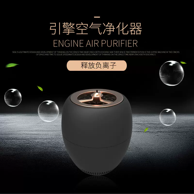 源头厂家代发车载空气净化器清新机纯净加湿器负离子开业活动礼品