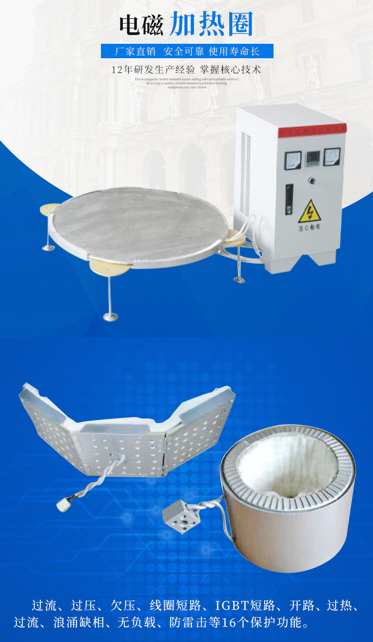 电磁加热圈_01.jpg