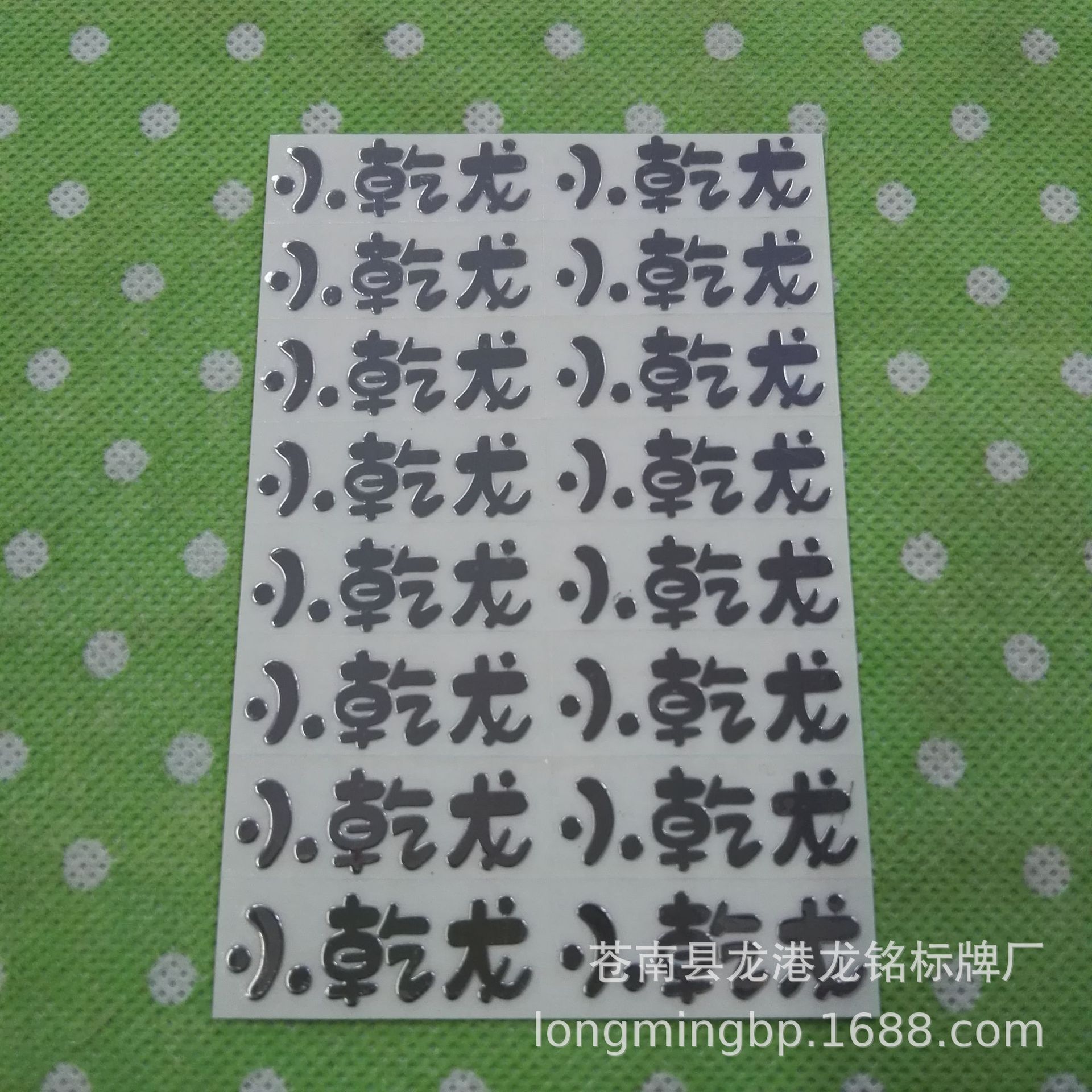 厂家供应电铸镍标 精美创意金属镍片LOGO来电询价