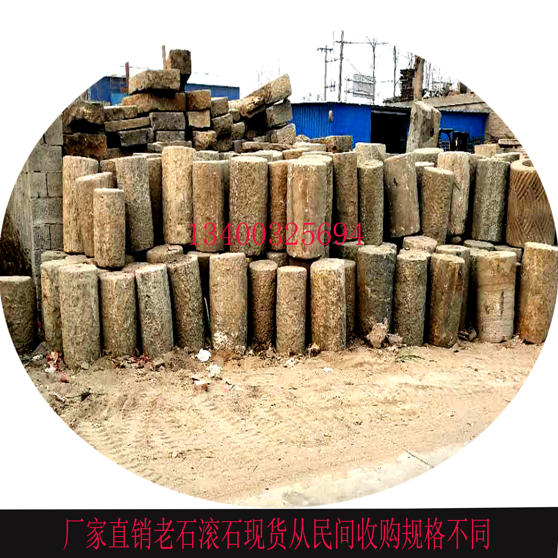 老石滚,石滚,石滚图片(第10页)_大山谷图库