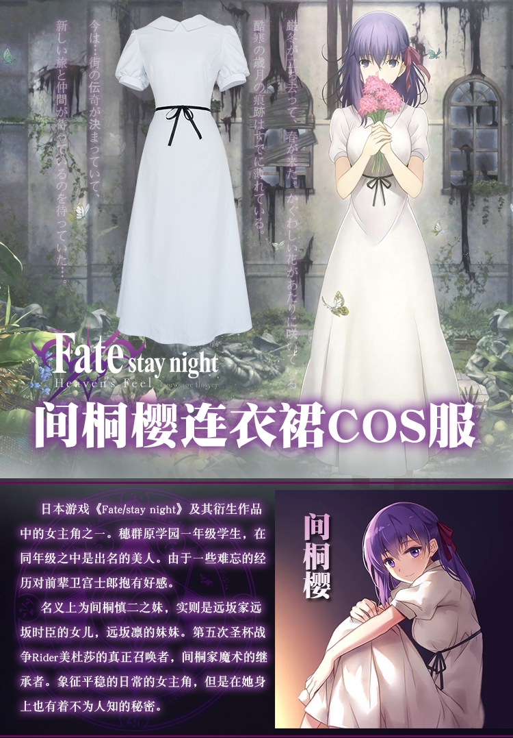 阿忿貓的角色扮演專賣店 Fate Stay Night Cos間桐櫻白裙cosplay服裝遠阪櫻cos衣服周邊 Yahoo奇摩拍賣