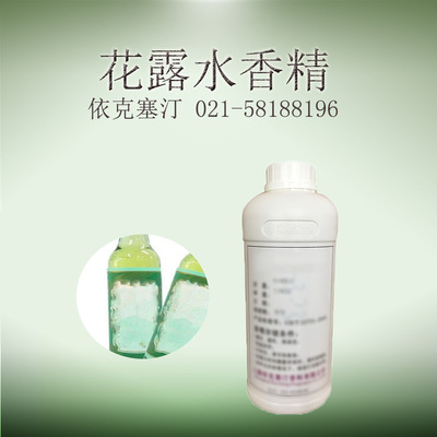 direct deal Toilet water essence Mosquito repellent essence Antipruritic essence Spray essence