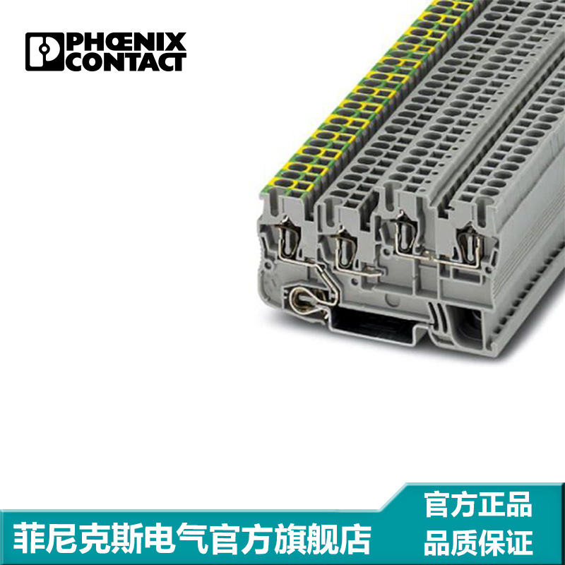 菲尼克斯端子接线端子建筑用端子STIO2,5/3-PE/B/L-3209044