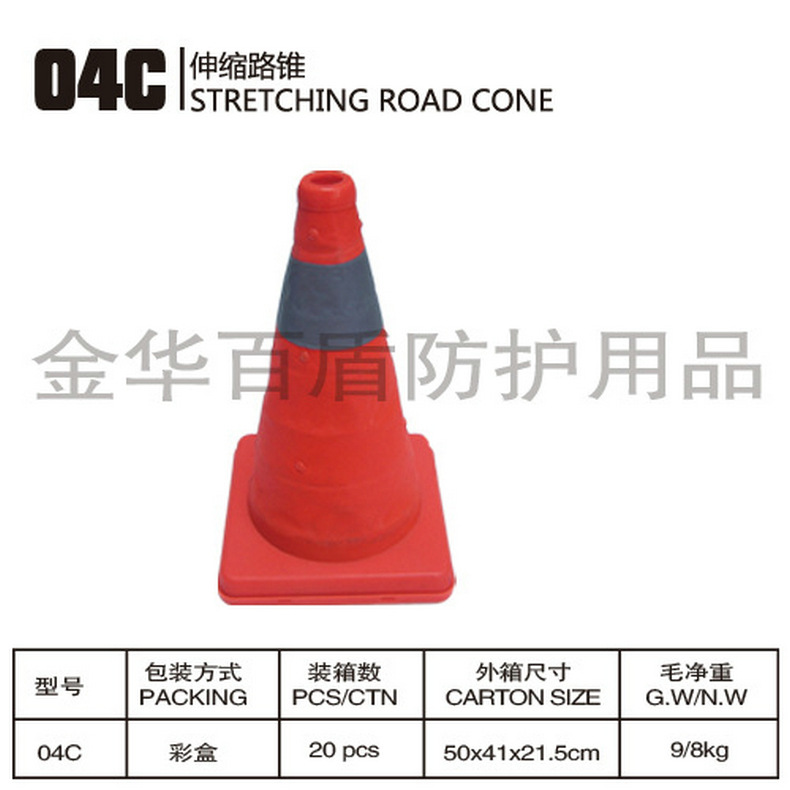 现货销售04C道路防撞反光路锥 禁止停车雪糕筒 50cm反光路锥